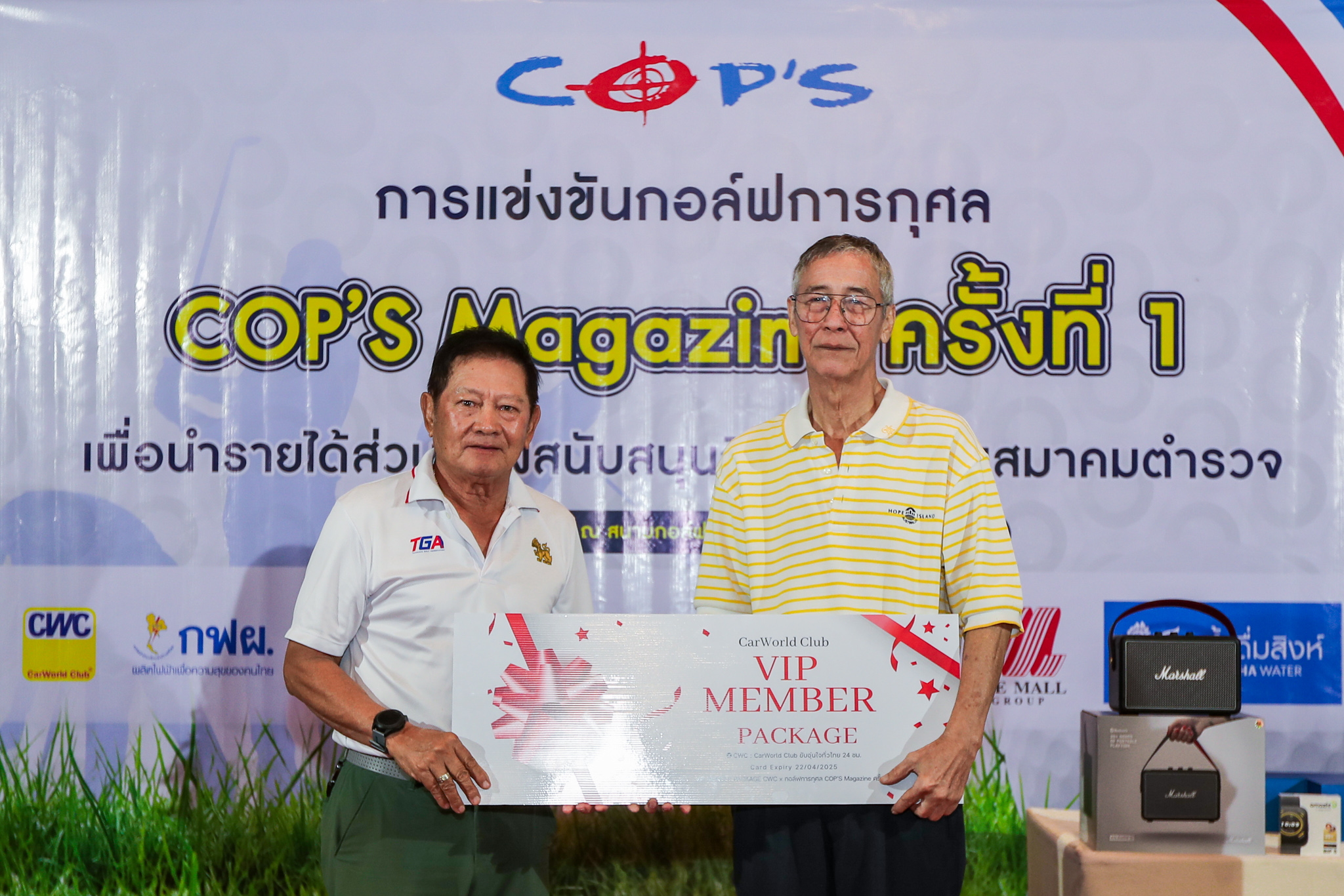 The 1st Cop’s Magazine Charity Golf Tournament. – บริษัท คาร์เวิลด์ ...